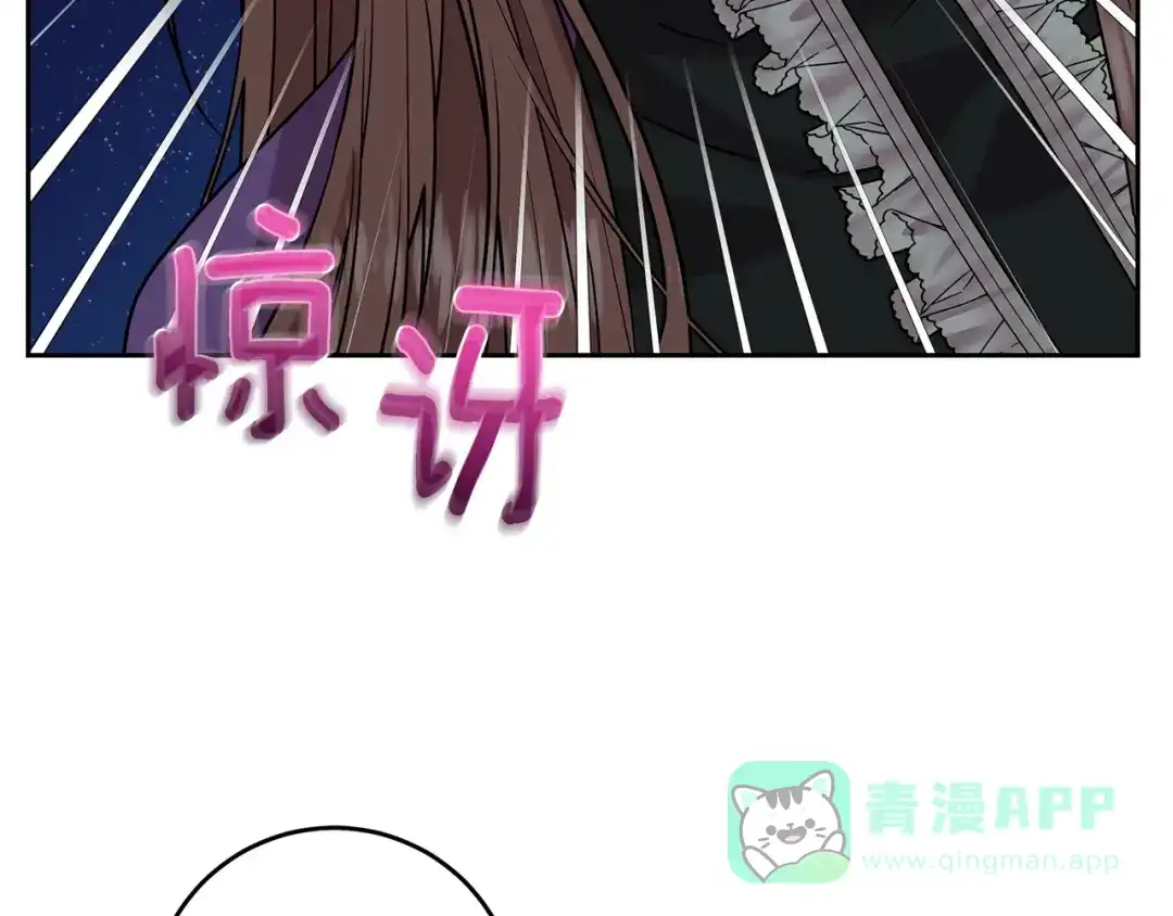 《反叛皇子的御用教师》第50话 未来婆婆 第136页