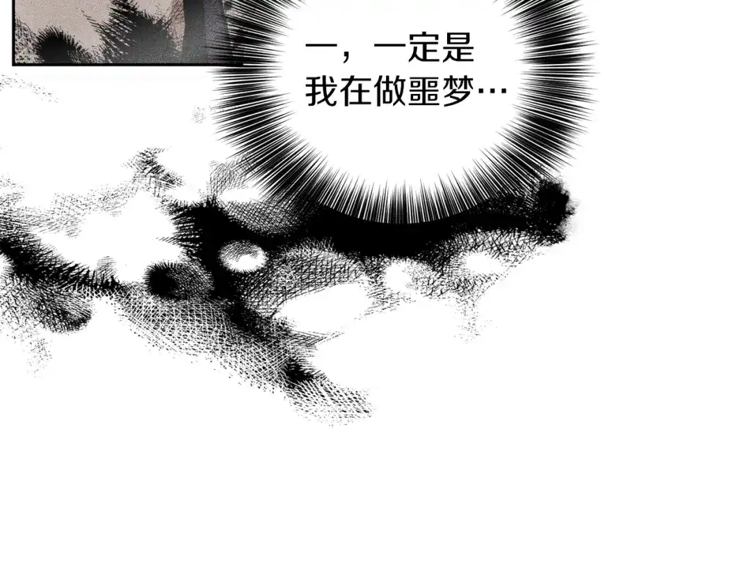 《反叛皇子的御用教师》第50话 未来婆婆 第22页