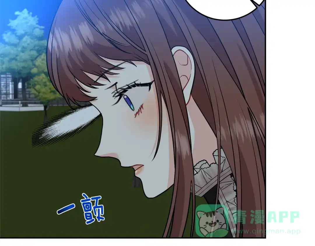 《反叛皇子的御用教师》第50话 未来婆婆 第111页