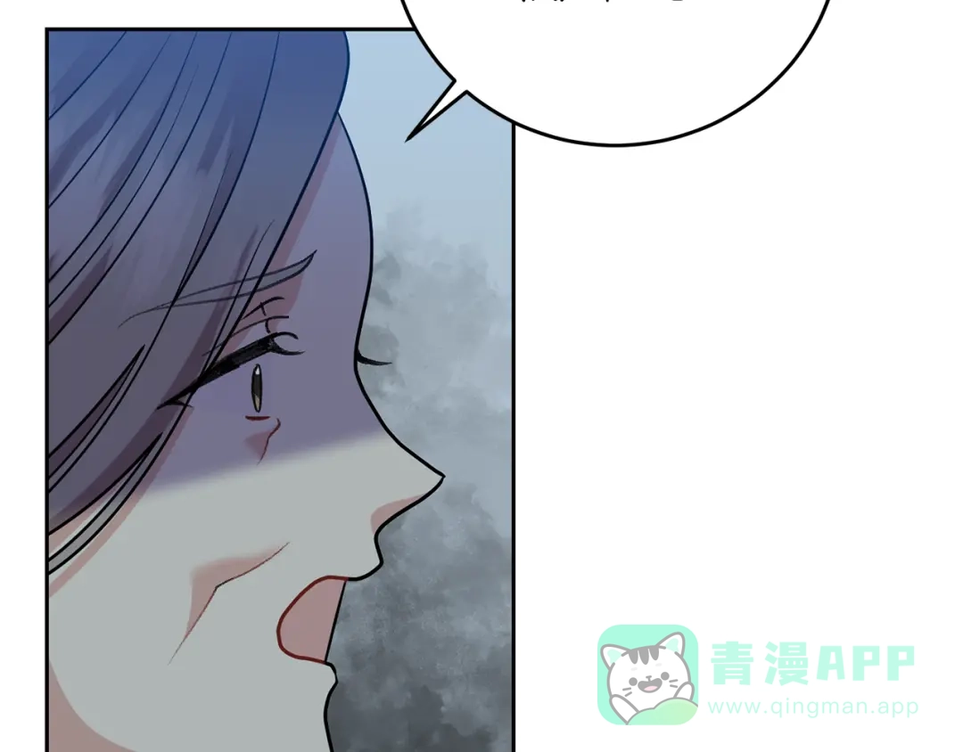 《反叛皇子的御用教师》第50话 未来婆婆 第191页