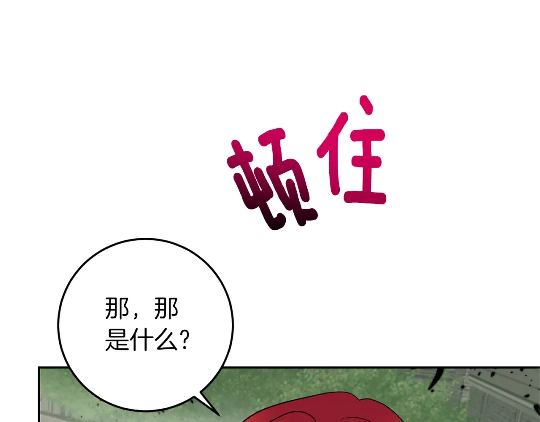 《反叛皇子的御用教师》第50话 未来婆婆 第14页