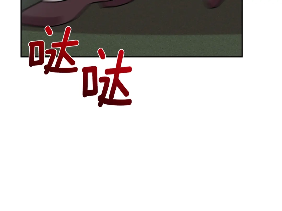 《反叛皇子的御用教师》第50话 未来婆婆 第94页