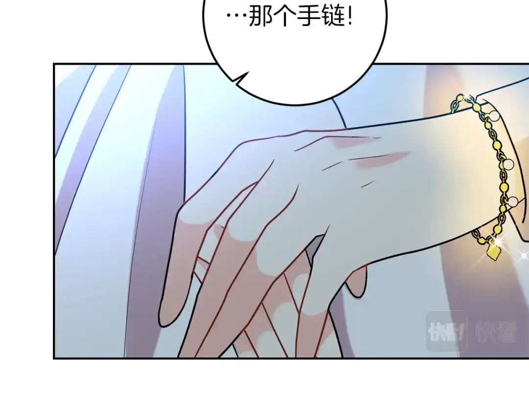 《反叛皇子的御用教师》第50话 未来婆婆 第132页