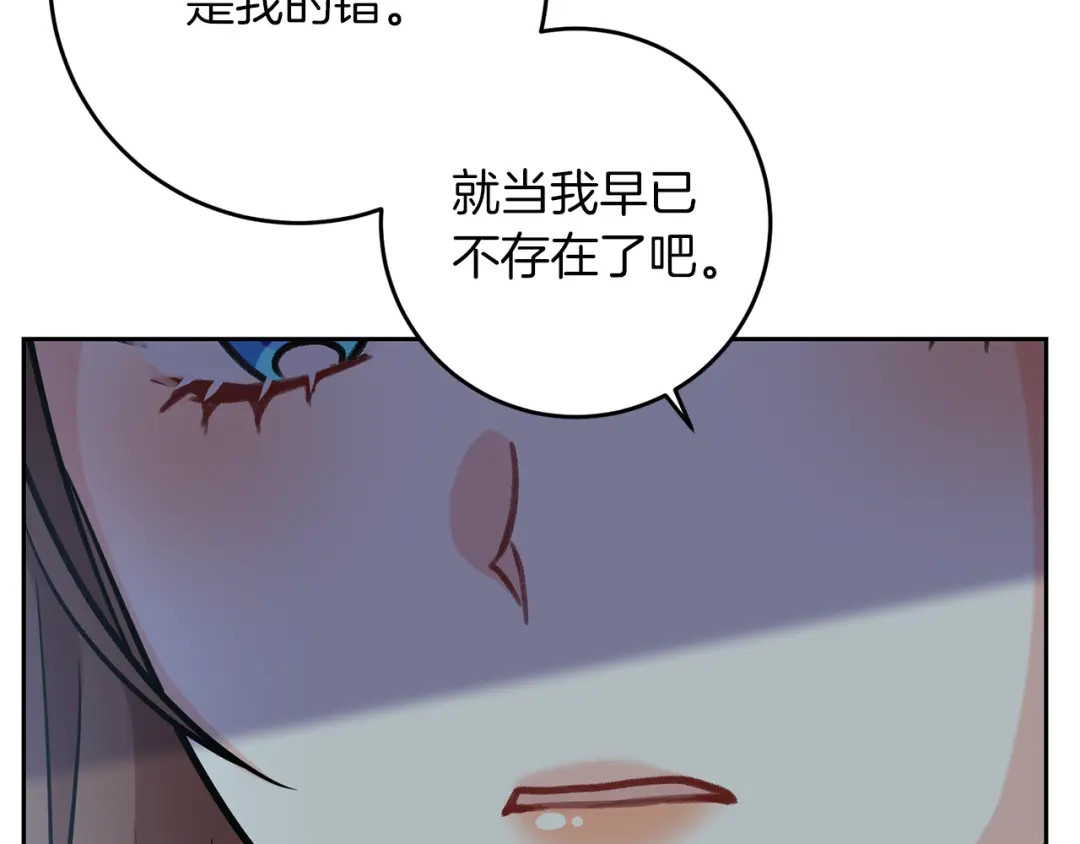 《反叛皇子的御用教师》第50话 未来婆婆 第178页