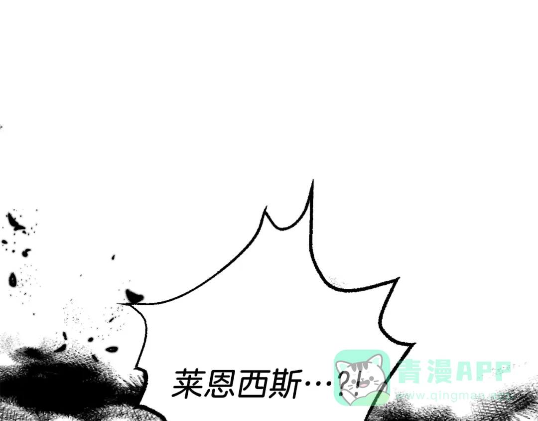 《反叛皇子的御用教师》第50话 未来婆婆 第46页