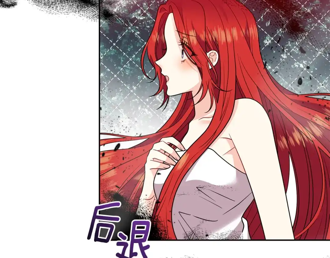 《反叛皇子的御用教师》第50话 未来婆婆 第27页