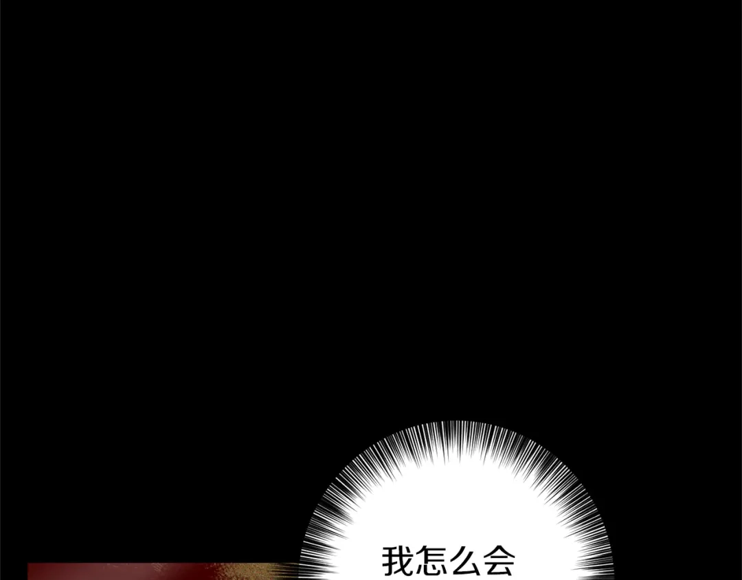 《反叛皇子的御用教师》第50话 未来婆婆 第35页