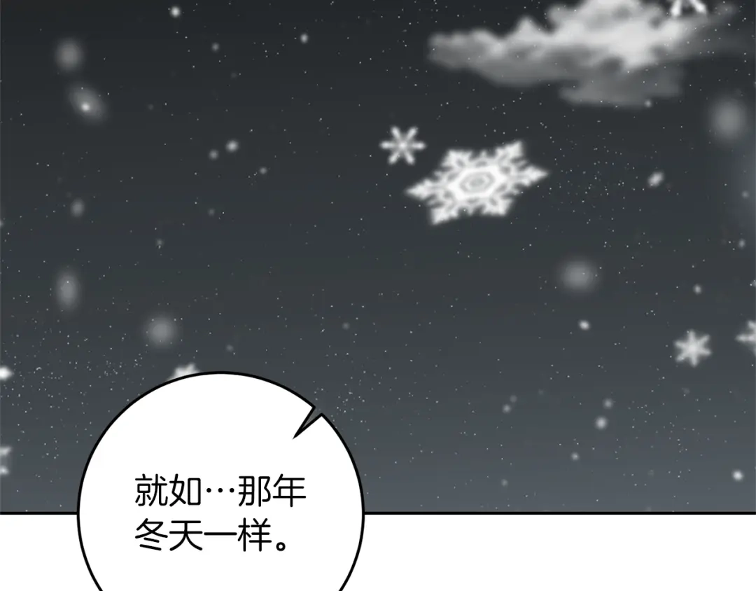 《反叛皇子的御用教师》第50话 未来婆婆 第144页