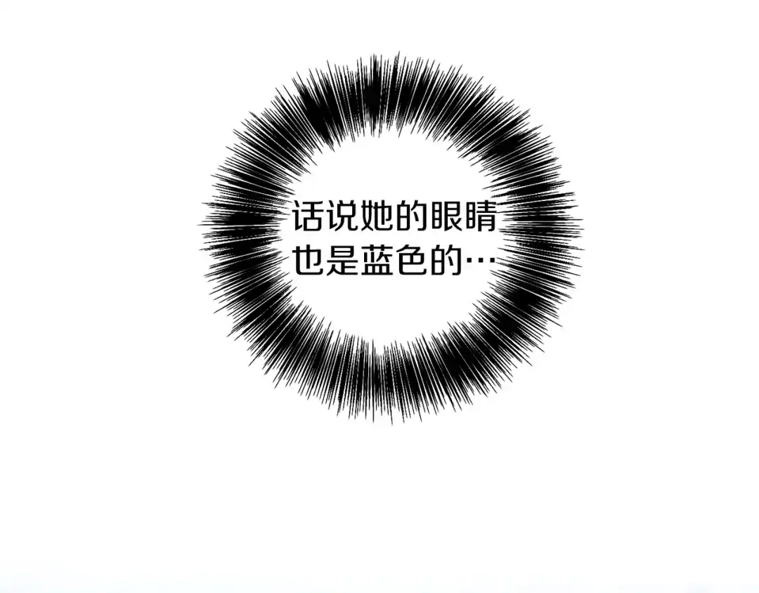 《反叛皇子的御用教师》第50话 未来婆婆 第159页