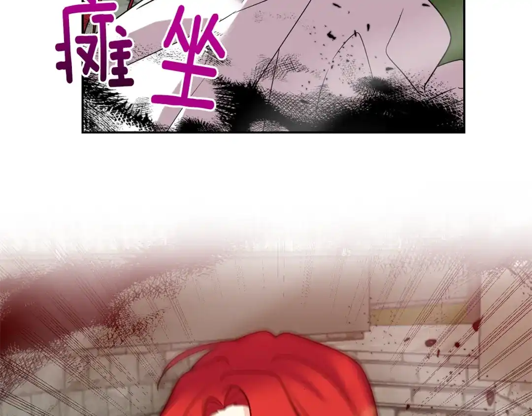 《反叛皇子的御用教师》第50话 未来婆婆 第32页
