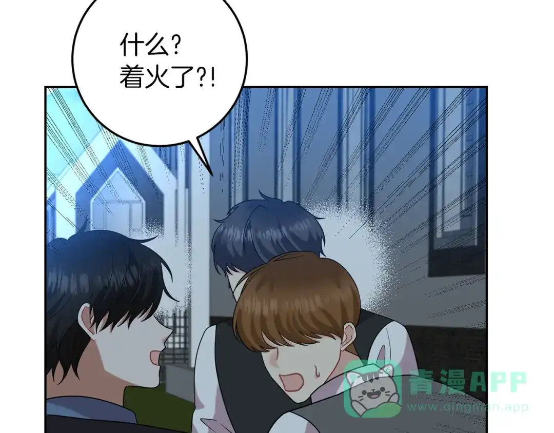 《反叛皇子的御用教师》第50话 未来婆婆 第106页