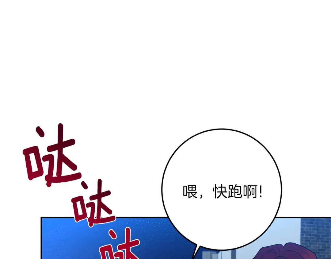 《反叛皇子的御用教师》第50话 未来婆婆 第108页