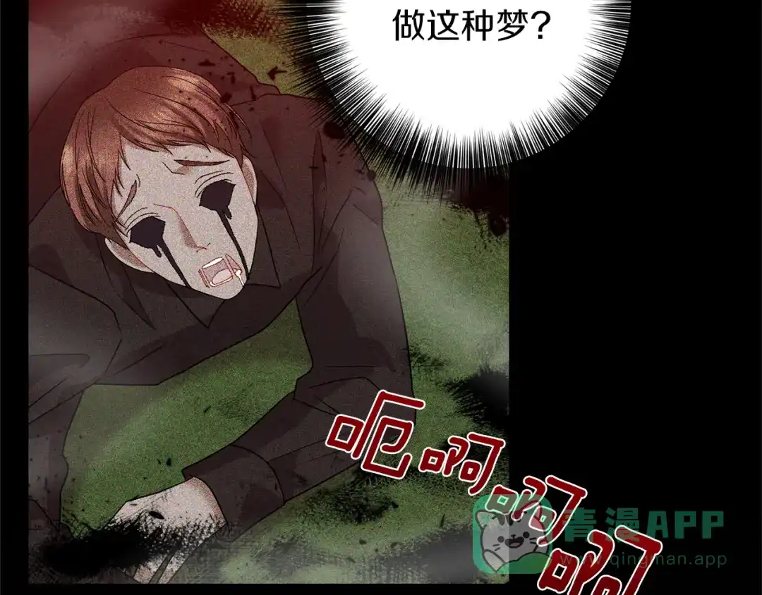 《反叛皇子的御用教师》第50话 未来婆婆 第36页