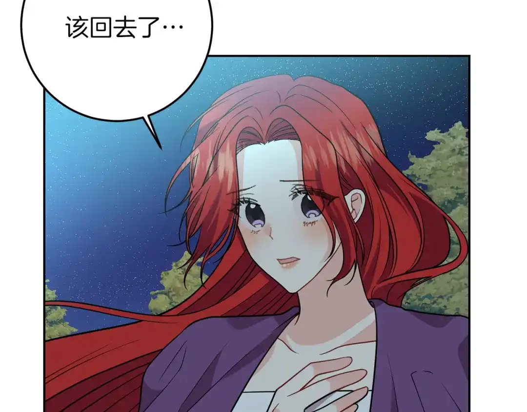 《反叛皇子的御用教师》第50话 未来婆婆 第89页