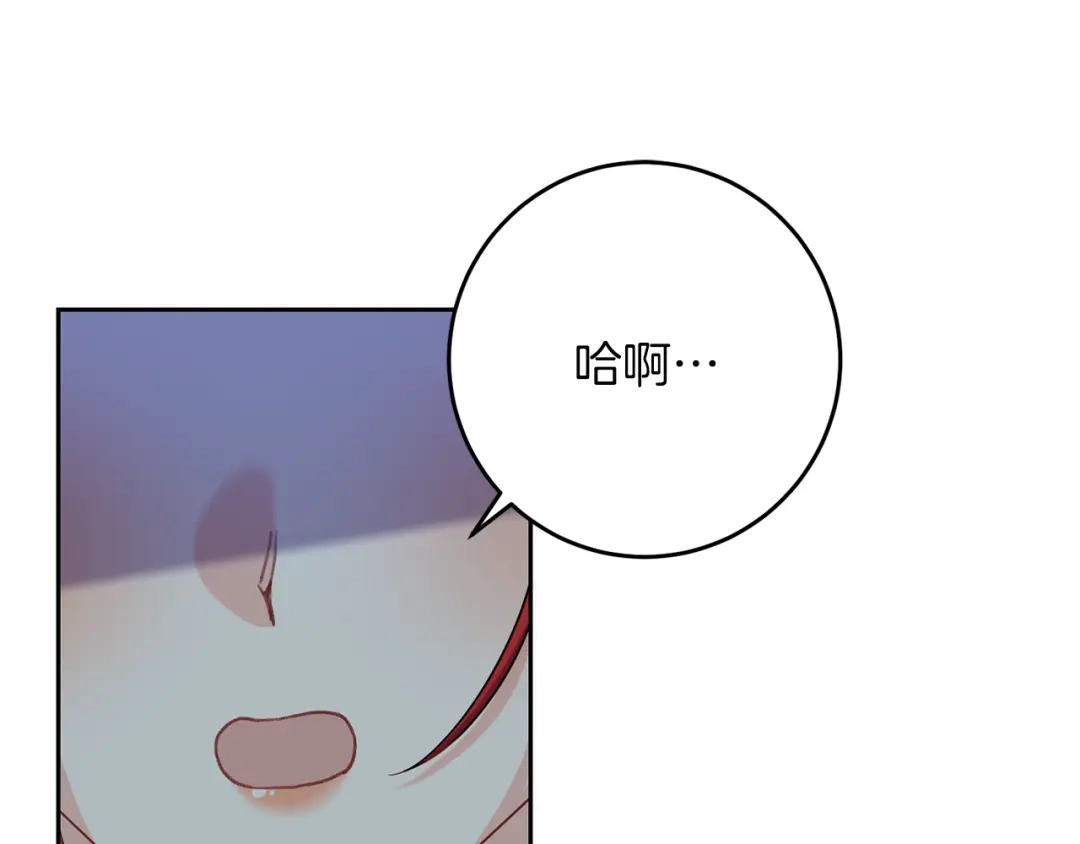《反叛皇子的御用教师》第50话 未来婆婆 第102页