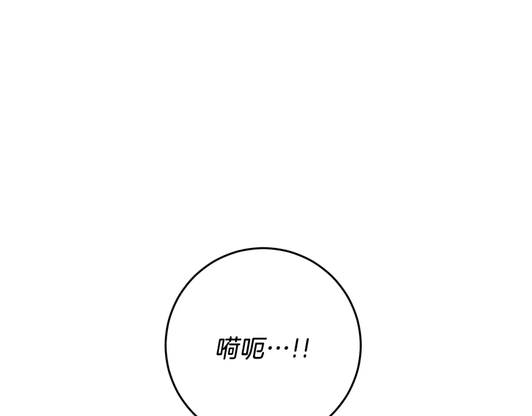 《反叛皇子的御用教师》第50话 未来婆婆 第70页