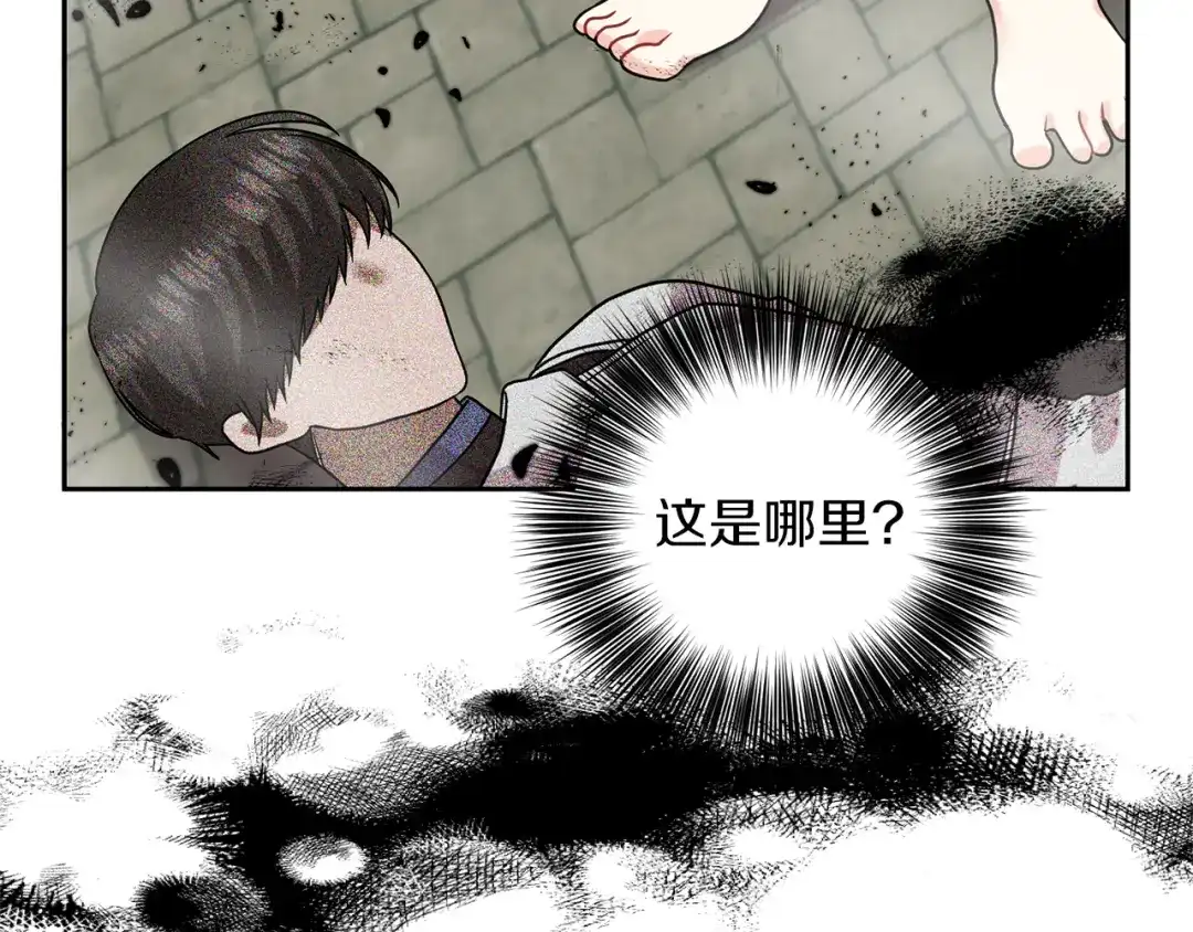 《反叛皇子的御用教师》第50话 未来婆婆 第9页