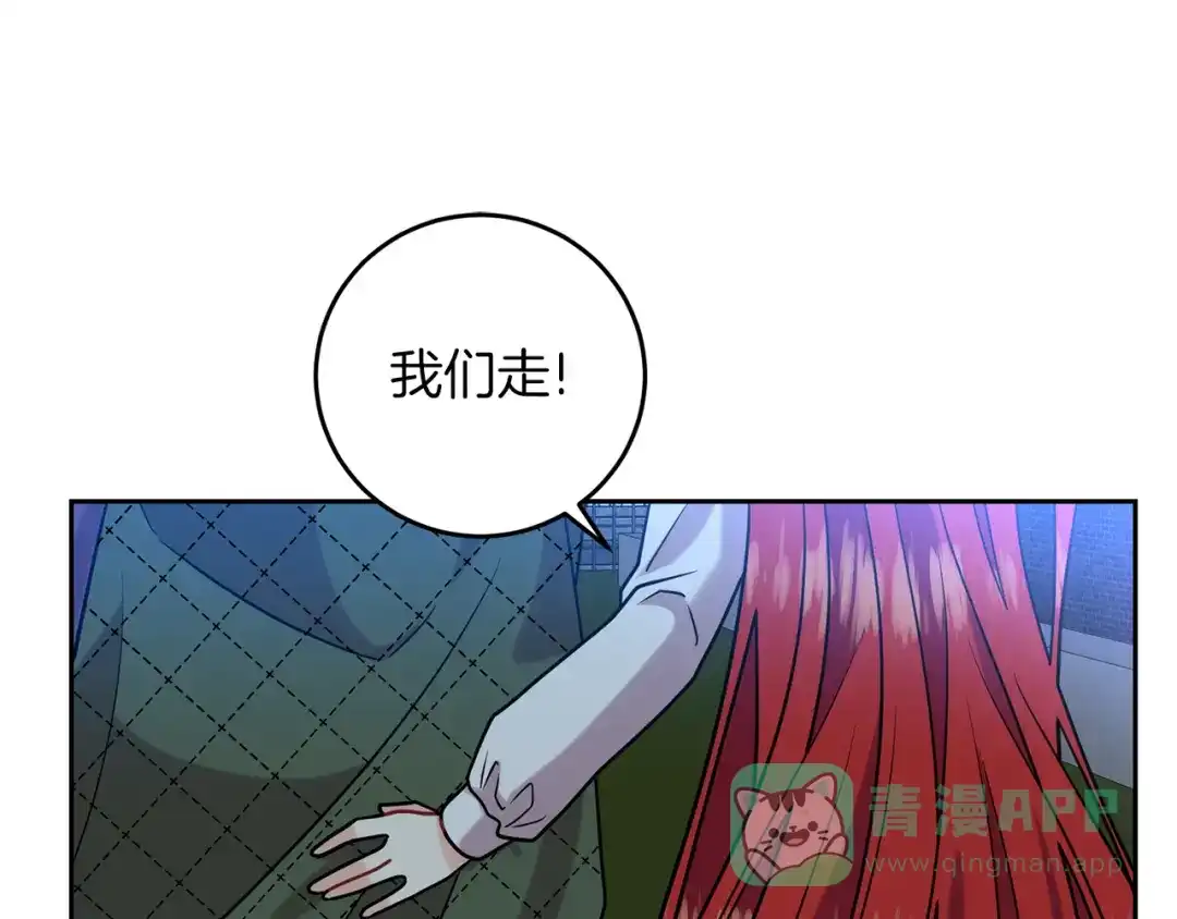 《反叛皇子的御用教师》第50话 未来婆婆 第126页
