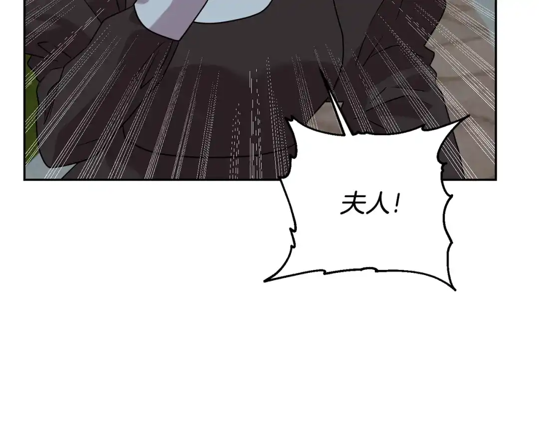 《反叛皇子的御用教师》第50话 未来婆婆 第184页
