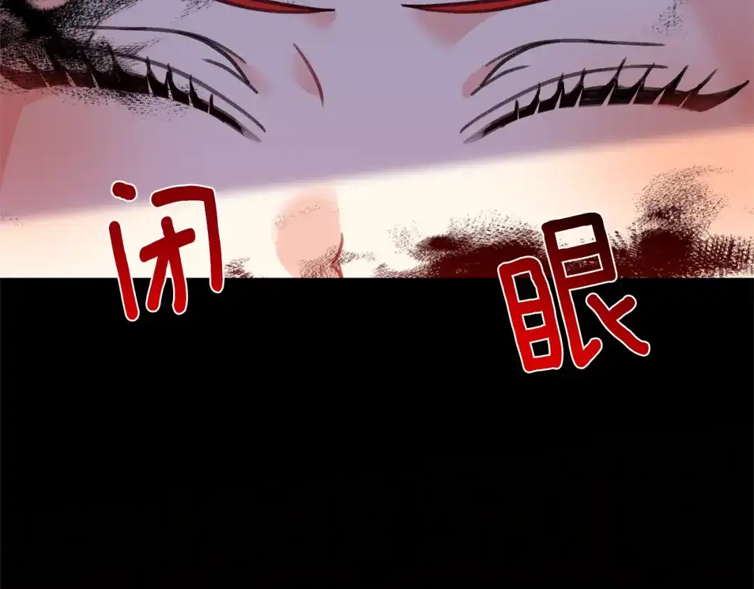 《反叛皇子的御用教师》第50话 未来婆婆 第38页