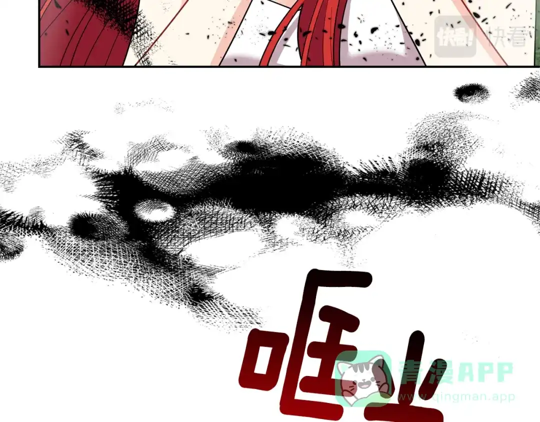 《反叛皇子的御用教师》第50话 未来婆婆 第16页