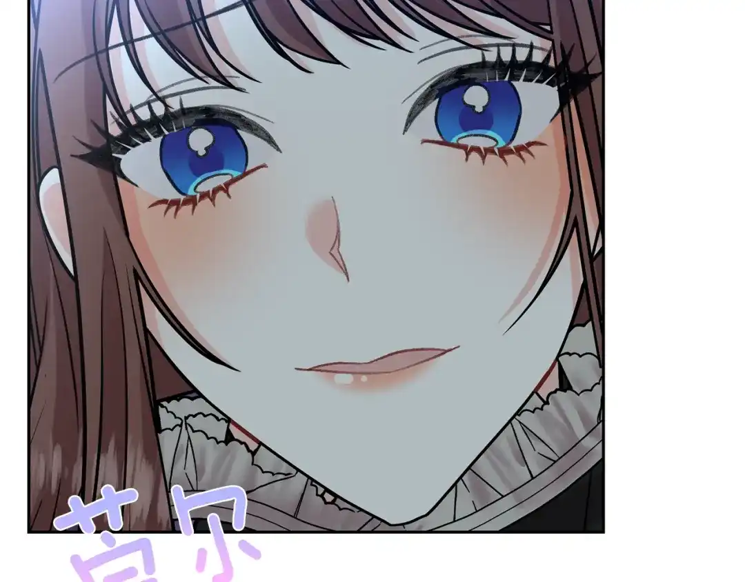 《反叛皇子的御用教师》第50话 未来婆婆 第142页