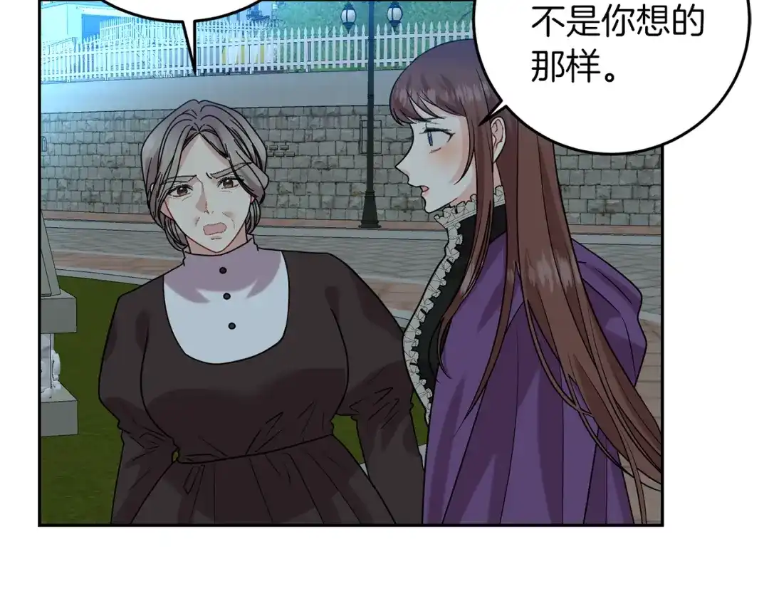 《反叛皇子的御用教师》第50话 未来婆婆 第195页