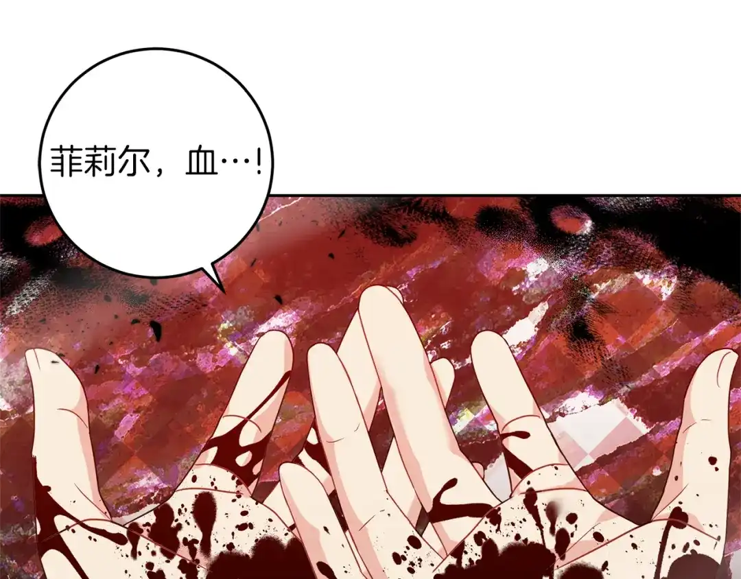 《反叛皇子的御用教师》第50话 未来婆婆 第55页