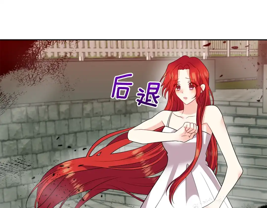 《反叛皇子的御用教师》第50话 未来婆婆 第23页