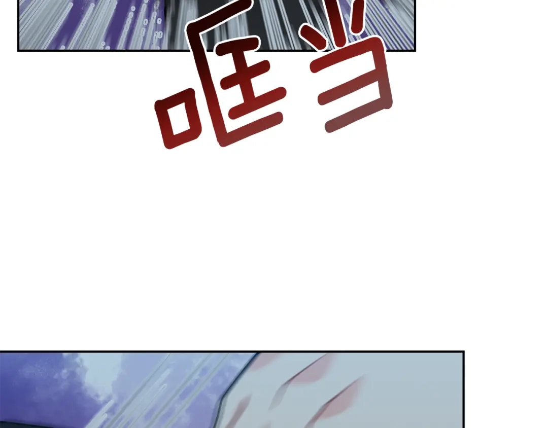 《反叛皇子的御用教师》第51话 一定会再见的 第133页