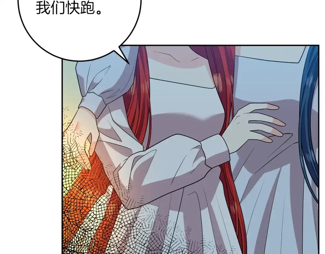 《反叛皇子的御用教师》第51话 一定会再见的 第144页