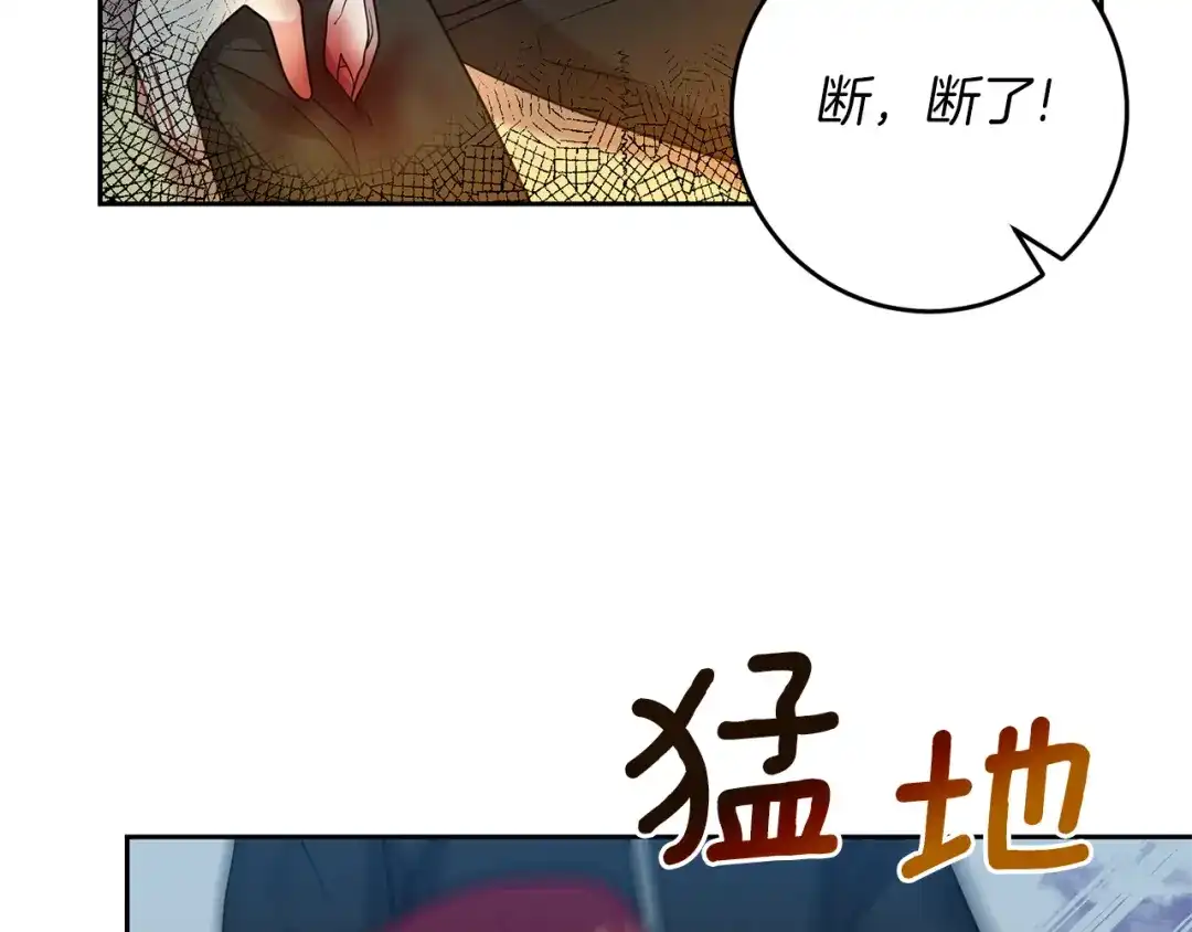 《反叛皇子的御用教师》第51话 一定会再见的 第129页
