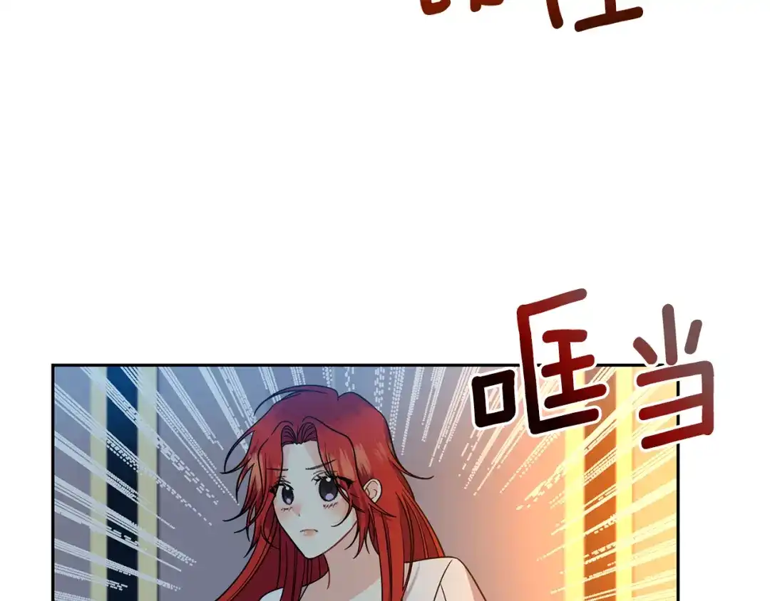 《反叛皇子的御用教师》第51话 一定会再见的 第174页