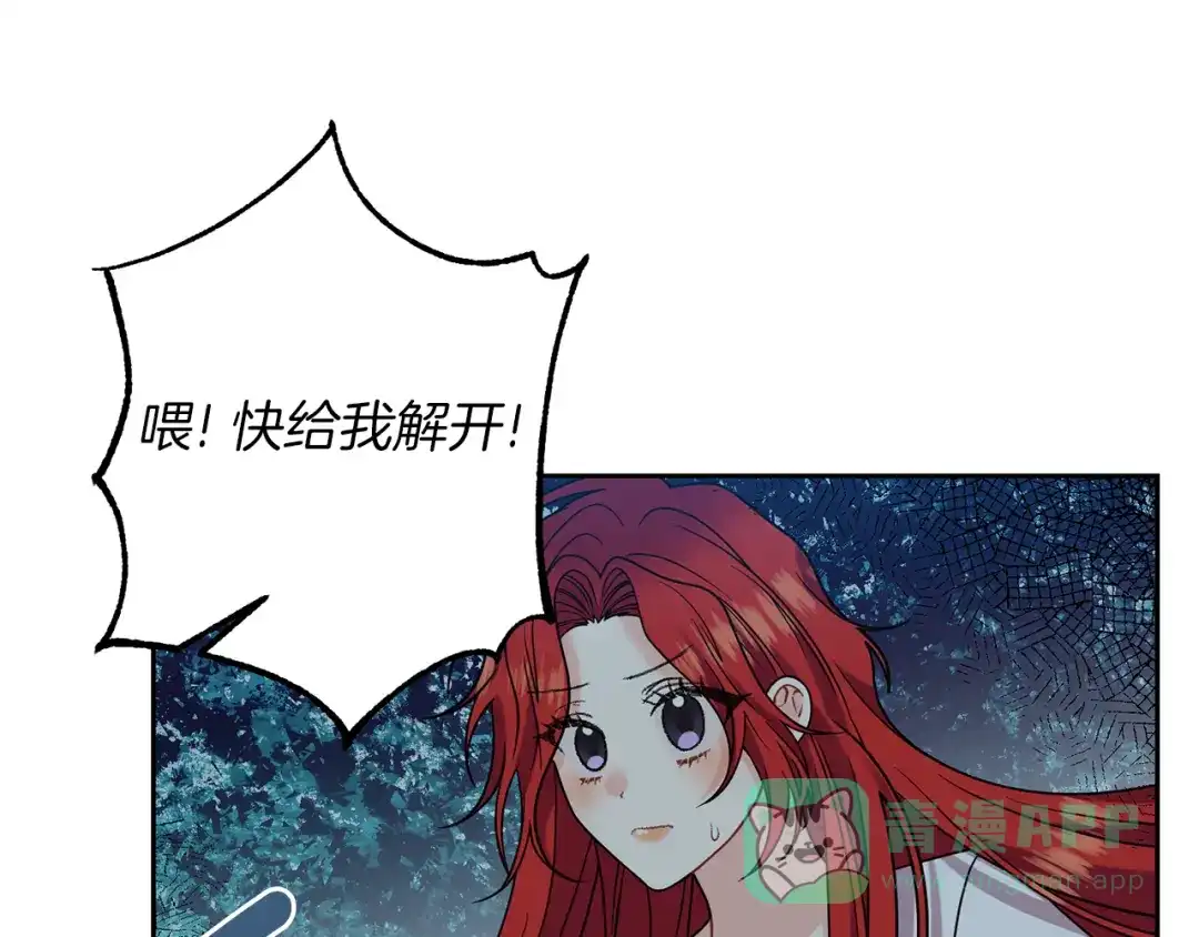 《反叛皇子的御用教师》第51话 一定会再见的 第136页