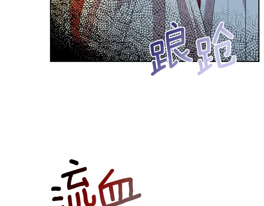《反叛皇子的御用教师》第51话 一定会再见的 第145页