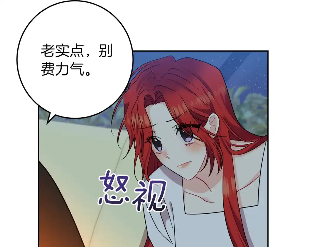 《反叛皇子的御用教师》第51话 一定会再见的 第68页