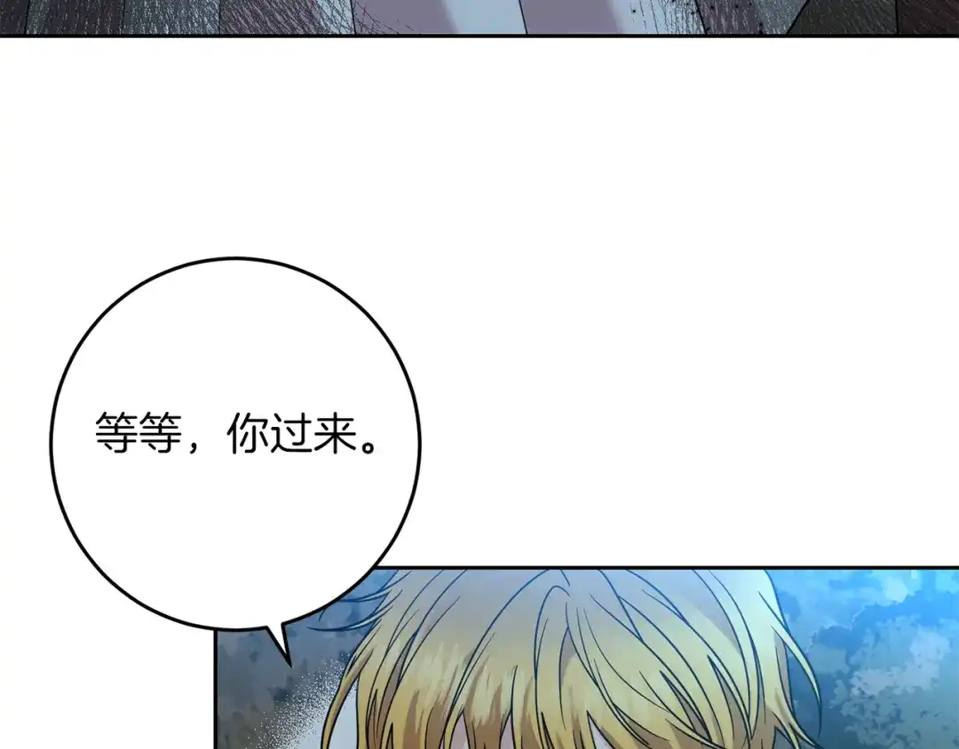 《反叛皇子的御用教师》第51话 一定会再见的 第48页