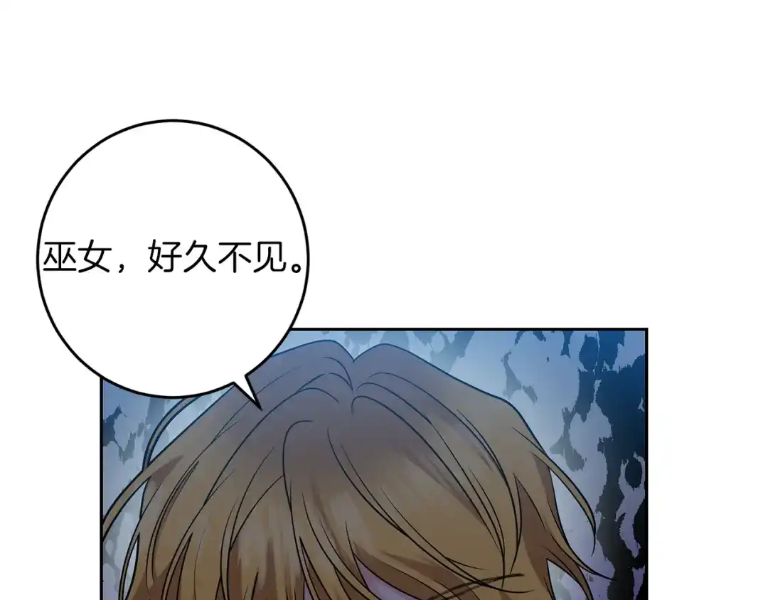 《反叛皇子的御用教师》第51话 一定会再见的 第27页