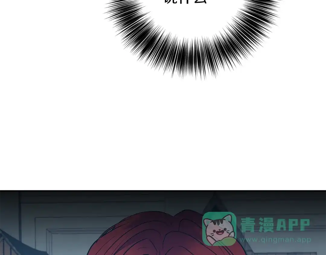 《反叛皇子的御用教师》第51话 一定会再见的 第6页
