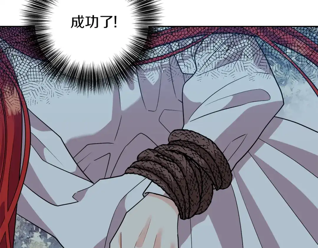 《反叛皇子的御用教师》第51话 一定会再见的 第124页
