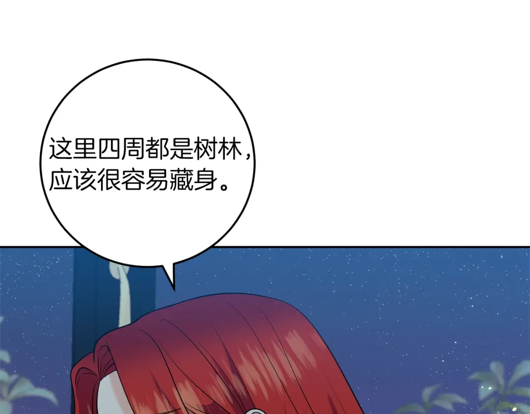 《反叛皇子的御用教师》第51话 一定会再见的 第157页