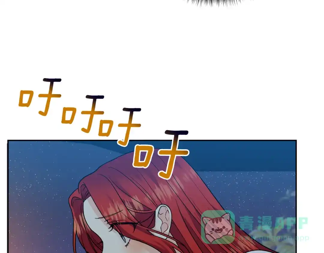 《反叛皇子的御用教师》第51话 一定会再见的 第151页