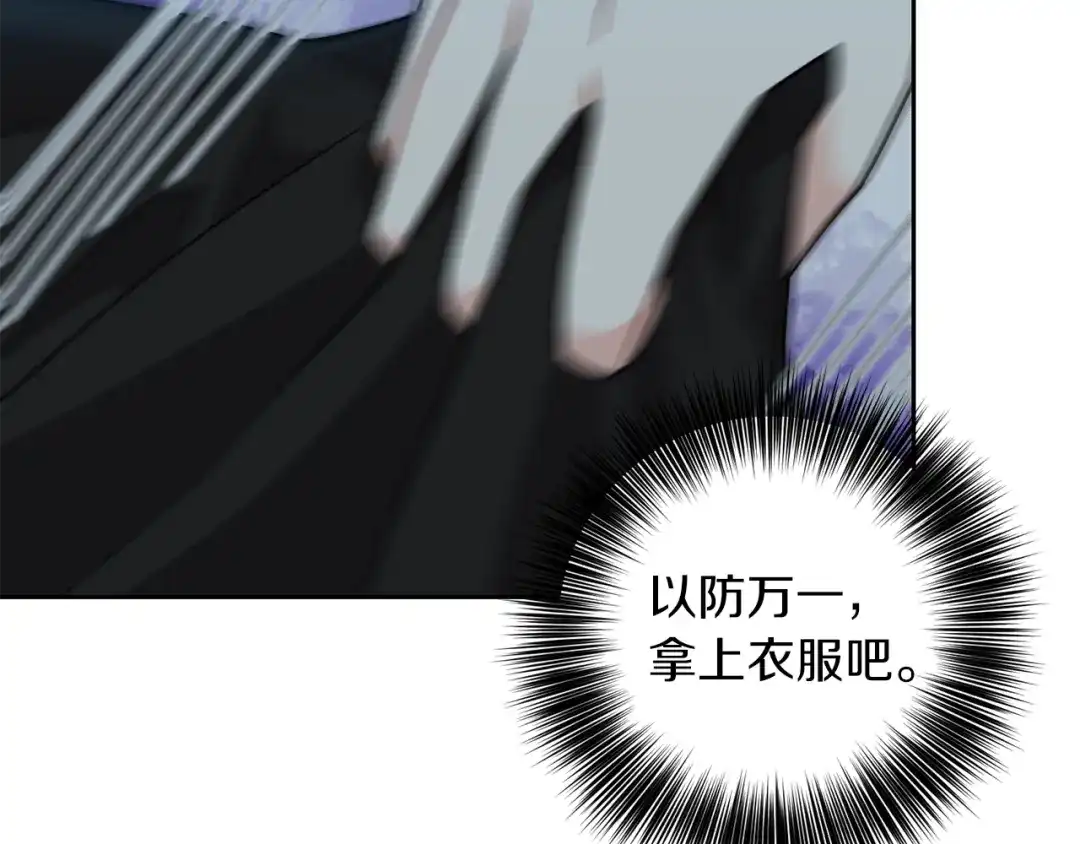 《反叛皇子的御用教师》第51话 一定会再见的 第134页