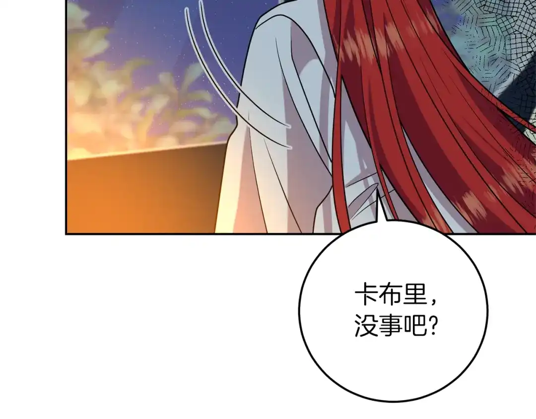《反叛皇子的御用教师》第51话 一定会再见的 第139页