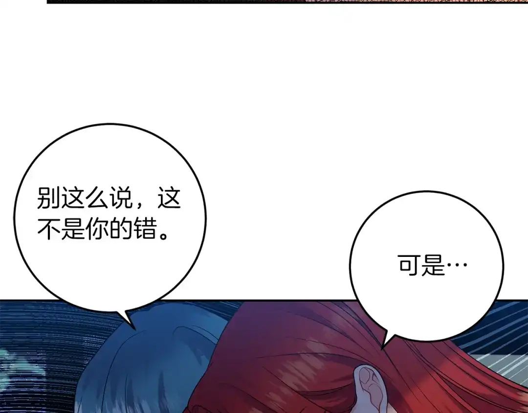 《反叛皇子的御用教师》第51话 一定会再见的 第64页