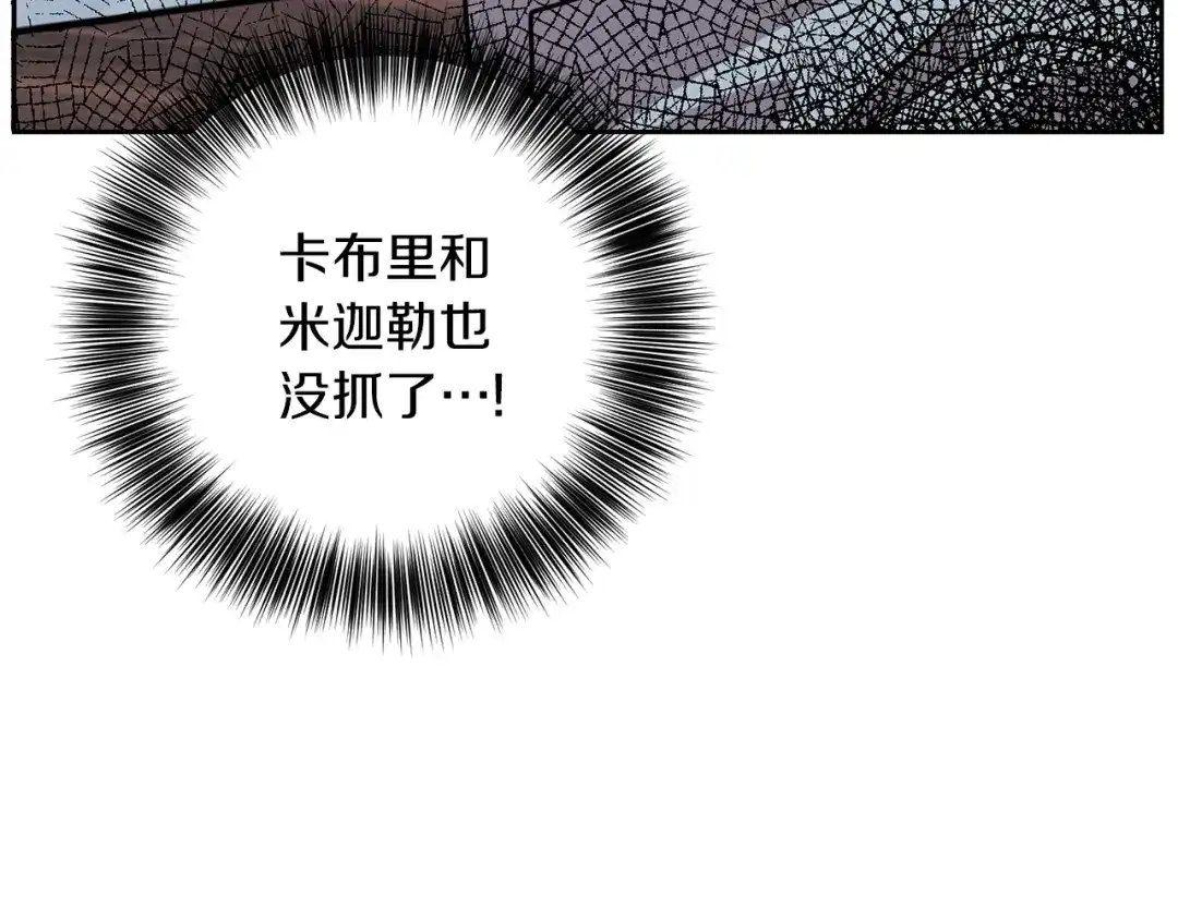 《反叛皇子的御用教师》第51话 一定会再见的 第33页