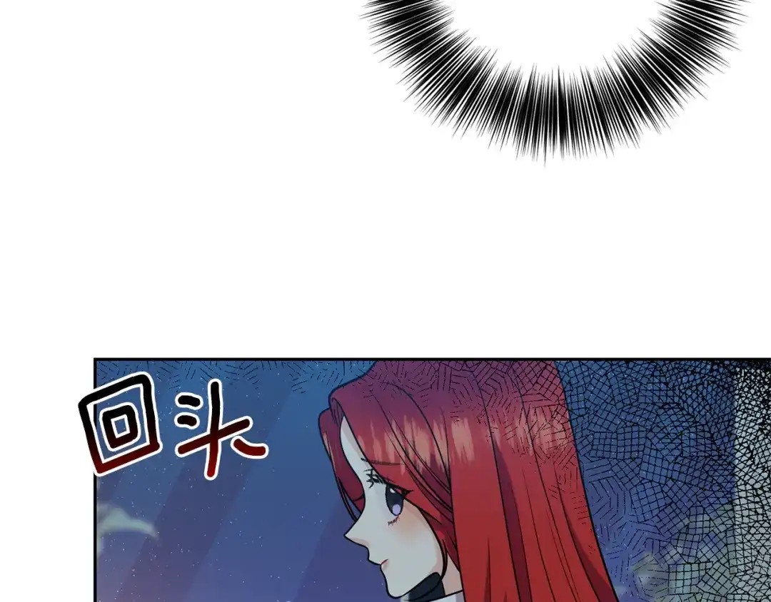 《反叛皇子的御用教师》第51话 一定会再见的 第138页
