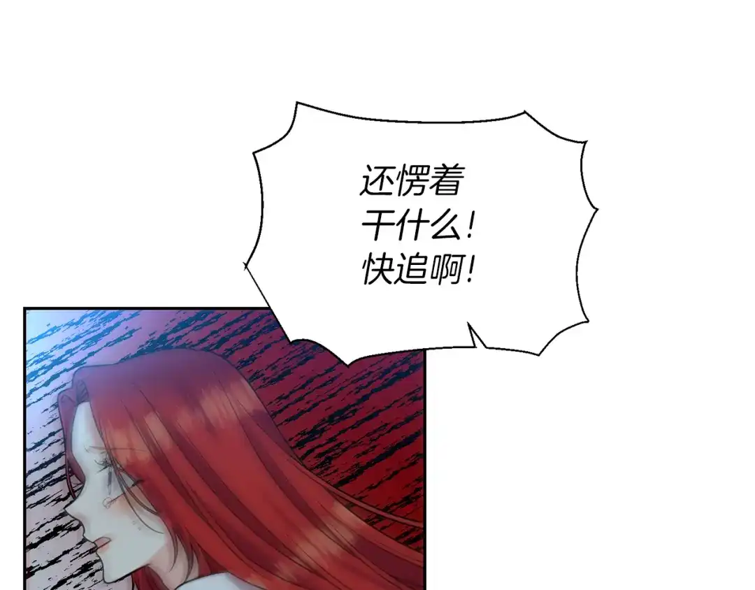 《反叛皇子的御用教师》第51话 一定会再见的 第180页