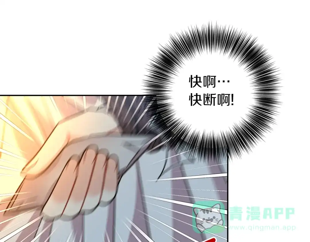 《反叛皇子的御用教师》第51话 一定会再见的 第126页