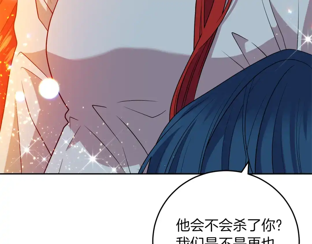 《反叛皇子的御用教师》第51话 一定会再见的 第163页